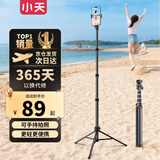 小天（JOPREE）手机支架直播支架落地三脚架拍摄360°可伸缩多功能自拍杆户外直播神器
