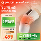 鱼跃（Yuwell）膝盖按摩仪热敷理疗仪电脉冲加热护膝保暖治疗仪生日礼物KM-01