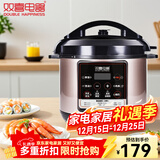 双喜 美味鲜系列电压力锅  多功能智能电高压锅 【新品】美味鲜 3L