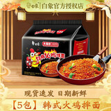 白象方便面火鸡面经典原味小龙虾味懒人速食食品寝室夜宵整箱袋装批发 【5包】经典火鸡119g