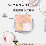 纪梵希（Givenchy）四宫格散粉2水光滤镜定妆蜜粉粉饼哑光新年礼物生日女生送闺蜜