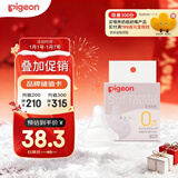 贝亲（Pigeon）自然实感第3代启衔奶嘴 宽口径奶嘴 SS号-1只装 0个月以上 BA129