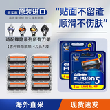 吉列（Gillette）锋隐致顺剃须刀手动刮胡刀锋速5层锋利耐用刀架刀片 致顺8刀头【组合装】