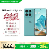 摩托罗拉【政府补贴】联想moto Edge 60s 曲面金刚 超薄大电池 28种越级防水 5GAI手机 12+512冰川薄荷