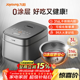 九阳（Joyoung）家用3升2~3人0涂层电饭煲电饭锅316L不锈钢球胆无涂层1200W IH电磁加热技术5A好米饭F-30F315L