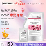 美蒂菲（MEDI-PEEL）玫瑰软膜粉面膜1100g补水保湿提亮涂抹面膜美容院送男女朋友礼物