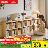 家逸实木书架落地矮书柜幼儿园格子柜组合书房书柜可叠摞收纳电视柜