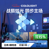 Cololight 智能奇光板三角灯RGB电竞房氛围灯墙灯屏光同步DIY听音变色拼接壁灯拾音律动房间墙面装饰灯板LED 六芒星15灯套装