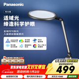 松下（Panasonic）护眼灯  全光谱导光板学生学习家用卧室床头灯致儒PRO 