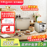 东菱（Donlim）面包机全自动家用 和面一体机揉面智能发酵 小型多功能可预约 烤面包智能发酵早餐机 新年会礼品 面包机+多士炉套装