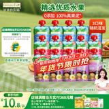 爷爷的农场宝宝零食果泥婴儿果泥辅食泥西梅泥口味随机90g*15袋 果汁泥