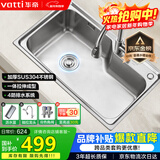 华帝（VATTI）水槽大单槽洗菜盆一体盆304不锈钢厨房水槽洗碗池台上中下安装 S1