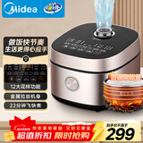 美的（Midea）电饭煲家用电饭锅5升大容量家用4-5人多功能柴火饭微压24H智能预约【飞快系列】品牌官方RC525