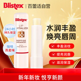 百蕾适碧唇焕活滋润润唇膏3.7g 丰盈淡纹提亮润唇膏保湿唇霜新年礼物