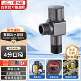 潜水艇（Submarine）F125H黄铜角阀球形阀芯全开大流量燃气热水器壁挂炉冷水款高颜值