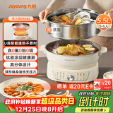 九阳（Joyoung）电火锅U底秒涮电煮锅分体可拆洗家用多功能锅上蒸下煮5.5L大容量火锅锅不粘锅G558S【0氟有钛 】