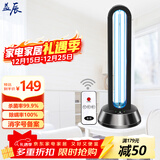 益辰38W紫外线消毒灯家用杀菌灯臭氧除异味除螨工厂灭菌人来灯灭感应