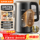 苏泊尔（SUPOR）1.5L侧显温度烧水壶316L不锈钢5段调温 恒温水壶 母婴冲奶粉小容量电热水壶SW-15J72L