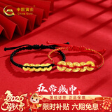 中国黄金（CHINA GOLD）黄金手链女足金五帝钱手绳本命年新年情人节礼物送女友老婆 足金五帝钱黑手绳约0.6g*甄选礼盒