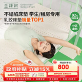 金橡树泰舒学生乳胶床垫泰国进口天然原液 宿舍单人 0.9*2米 适中偏硬