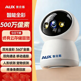 奥克斯摄像头监控无线wifi网络高清夜视监控器360度无死角带夜视全景云台家用AI监控手机远程