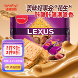 马奇新新马来西亚进口力士花生黄油味夹心饼干190g/袋休闲零食点心下午茶