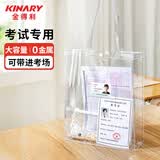 金得利中考高考考试专用透明袋文具手提袋学生文件袋收纳袋补习袋礼物男生女生小学生美术袋作业袋FB9857