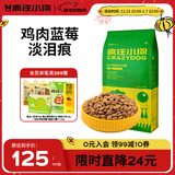 疯狂小狗 狗粮鸡肉蓝莓味10kg 金毛泰迪中大小型犬幼犬成犬通用粮 20斤