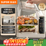 苏泊尔（SUPOR）电蒸锅 可拆洗分体式水箱  多功能家用电热锅 14L大容量双层蒸笼多用途锅ZN30FC966