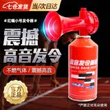 音飚发令喇叭发令器汽笛喇叭田径运动会龙舟比赛起跑裁判发令器 【经典款】红色喇叭嘴+ 小气罐-可按300次 【声音响亮 一触即发】