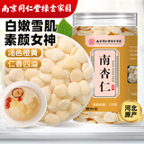 西知堂南杏仁150g去皮杏仁大颗粒生甜不苦可做杏仁露杏仁粉烘焙原料