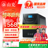 山克SK2000 ups不间断电源2000VA/1200W家用办公电脑稳压应急备用ups电源