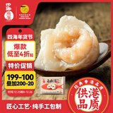 四海鱼蛋供港品质鱼皮饺200g16粒 肉含量约92% 部队火锅食材 猪肉馅 饺子