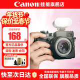 佳能（Canon）闪光灯 机顶闪光灯 佳能相机微单单反外接补光灯 外拍灯视频直播影视设备背景摄影灯 国产品牌 F12mini锂电池机顶闪光灯