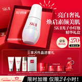 SK-II光子小灯泡美白祛斑淡斑精华液75ml化妆品sk2护肤品套装生日礼物