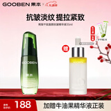 果本官方鳄梨千肽抗皱紧致护肤品收缩毛孔面部精华提拉紧致化妆品女 【升级款】抗皱精华液35ml