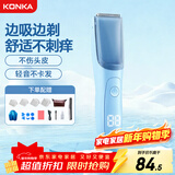 康佳（KONKA）自动吸发婴儿理发器儿童理发器宝宝剃头器 新生儿剪发电推子剃胎毛电推剪剃头刀理发工具全身水洗 