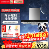 前锋（CHIFFO）家用欧式油烟机双进风口顶吸式大吸力一级能效油烟机挥手控制升级ED276系列家用抽油烟机 不锈钢