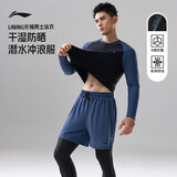 李宁水母服男士游泳衣浮潜套装防晒速干长袖长裤大码泳裤男冲浪潜水服