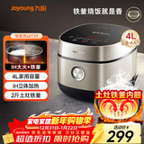 九阳（Joyoung）家用4L3~4人电饭煲电饭锅2斤铁釜内胆1200W IH立体大火3A级好米饭触控大屏40T39