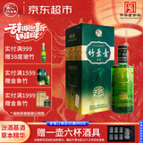 竹叶青酒 露酒 金象竹 38度500mL 单盒 山西杏花村汾酒