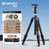 百诺（Benro）XA259CH1S 小蚁 大号碳纤维反折小巧旅行摄影微单反三角架可变独脚架球形云台三脚架
