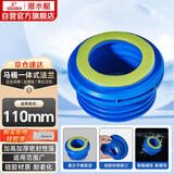 潜水艇（Submarine）NM-6马桶法兰圈坐厕坐便器密封圈 下水道加长款防臭防渗漏