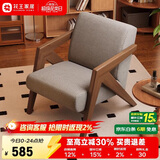 花王单人沙发理查德设计师中古侘寂风酒店休闲躺椅客厅阳台实木椅子