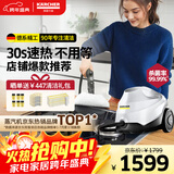 KARCHER德国卡赫 蒸汽拖把家用高压高温清洁机厨房油烟机清洗机去油污30秒速热洗地机杀菌SC3