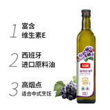 品利葡萄籽食用油1L不饱和脂肪酸含量丰富粮油炒菜健身可用送礼