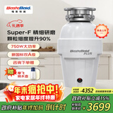唯斯特姆（Wastemaid）厨余垃圾处理器厨智能圾处理器精细研磨专利技术 W750Plus
