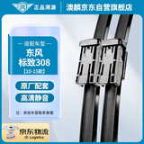 澳麟无骨雨刮器东风标致308【10-15款】雨刷雨刮原厂雨刮片A级胶条