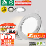 雷士（NVC）筒灯 LED筒射灯孔灯天花灯走廊过道灯 背景装饰灯牛眼灯 【二级能效】4W砂银正白光开孔75-85mm