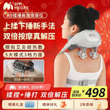妙界R9揉捶肩颈按摩仪颈椎按摩器热敷按摩披肩揉捏捶打一体式颈肩腰腿背部多功能按摩生日新年礼物 灰